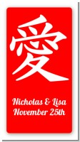 Chinese Love Symbol - Custom Rectangle Bridal Shower Sticker/Labels