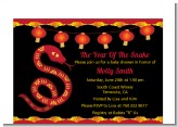 Chinese New Year Snake - Baby Shower Petite Invitations