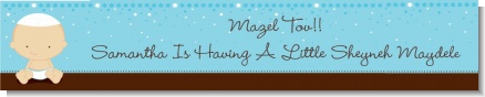 Jewish Baby Boy - Personalized Baby Shower Banners