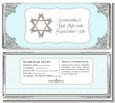 Jewish Star of David Blue & Brown - Personalized Bar / Bat Mitzvah Candy Bar Wrappers thumbnail