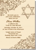 Jewish Star of David Brown & Beige - Bar / Bat Mitzvah Invitations