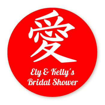  Chinese Love Symbol - Round Personalized Bridal Shower Sticker Labels 