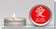 Chinese Love Symbol - Bridal Shower Candle Favors thumbnail