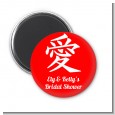 Chinese Love Symbol - Personalized Bridal Shower Magnet Favors thumbnail