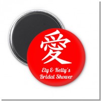 Chinese Love Symbol - Personalized Bridal Shower Magnet Favors