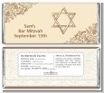 Jewish Star of David Brown & Beige - Personalized Bar / Bat Mitzvah Candy Bar Wrappers thumbnail