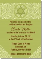 Jewish Star of David Sage Green - Bar / Bat Mitzvah Invitations