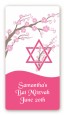 Jewish Star of David Cherry Blossom - Custom Rectangle Bar / Bat Mitzvah Sticker/Labels thumbnail